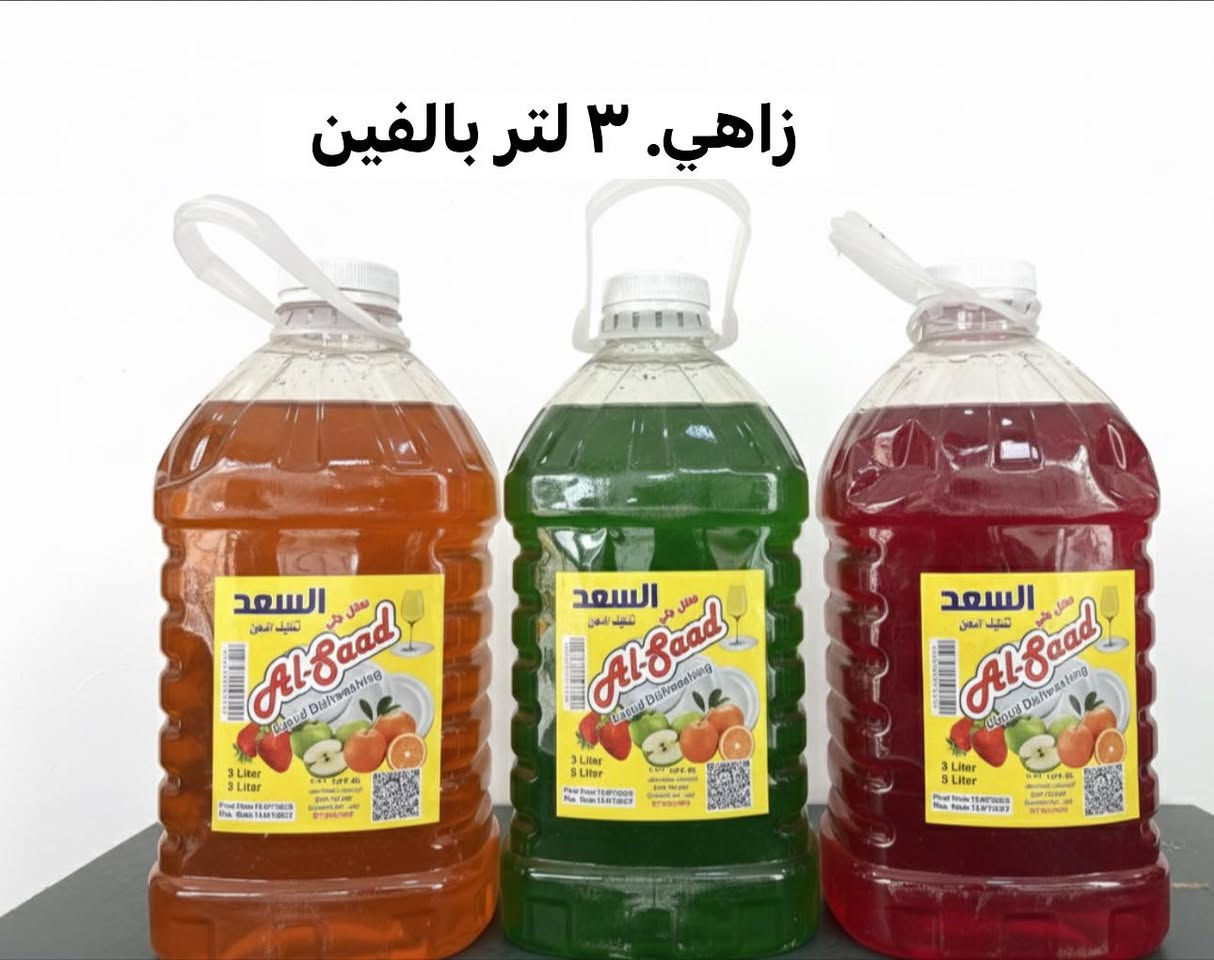 🔥عرررررروض. المنظفاااااات 🔥

🌹متوفر انواع الزاهي. والاحجام. ونوعيه فول. 🌹

💥الاسعار داخل الصور التوصيل مجاني. الفحص بووووووجود المندوب. قبل دفع الحساب. 

💥واتساب. ‪0772 842 4245‬
