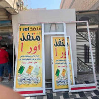 جام خانه • فاترينة • خزانة زجاج • واجهة عرض • زجاج مكسور • اثاث زجاج
