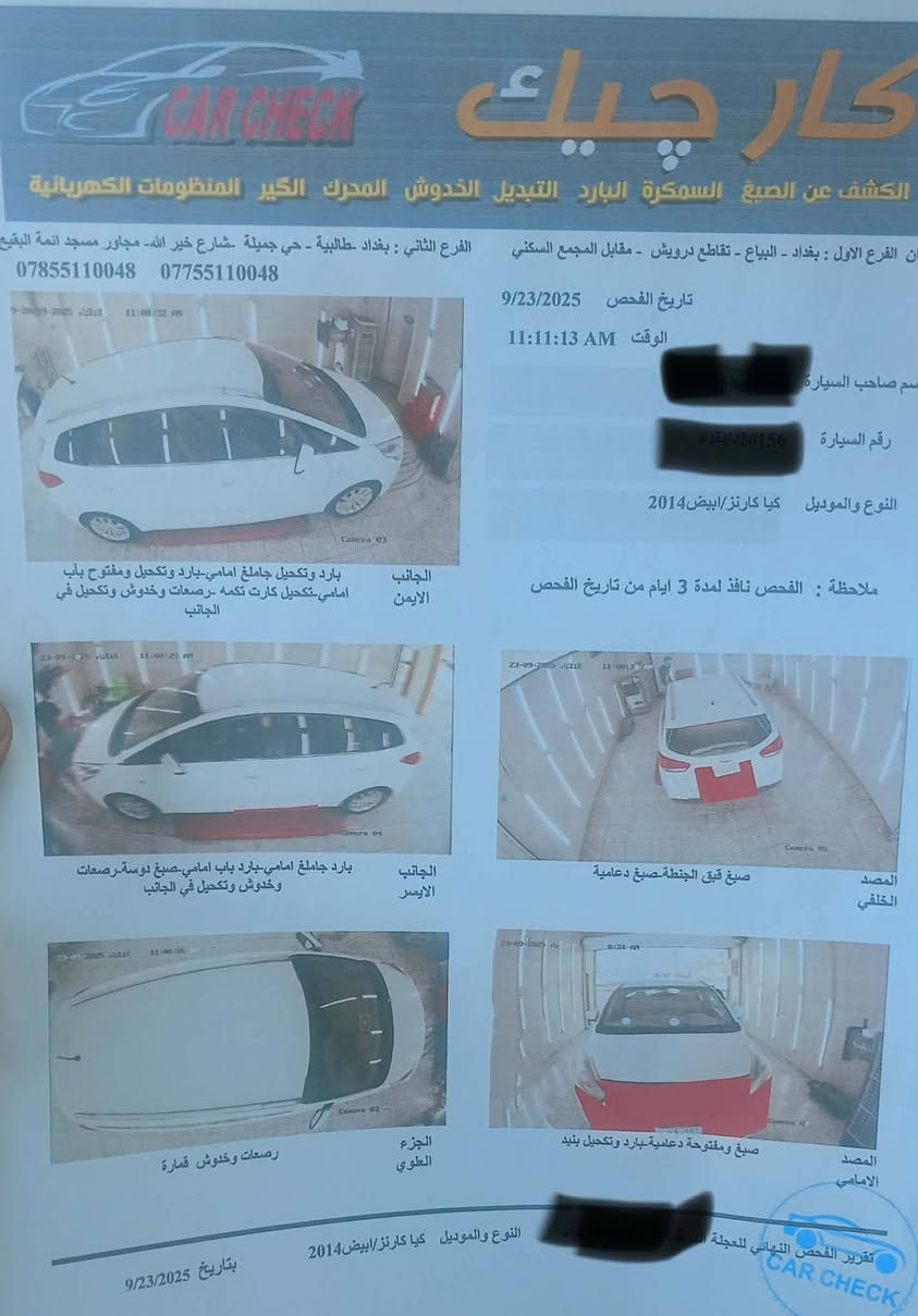 السلام عليكم. كيا كارينز موديل 2014 خليجي محرك 2000 دوش 7 راكب رقم بغداد دولي ماشية 94 الف كيلو وقابله للزياده  السونار موجود ويه الصور بيها ضربه بالدوسه ممسويها السعر 135 وبيها مجال بسيط المكان بغداد/ حي اور للاستفسار الاتصال ***********
