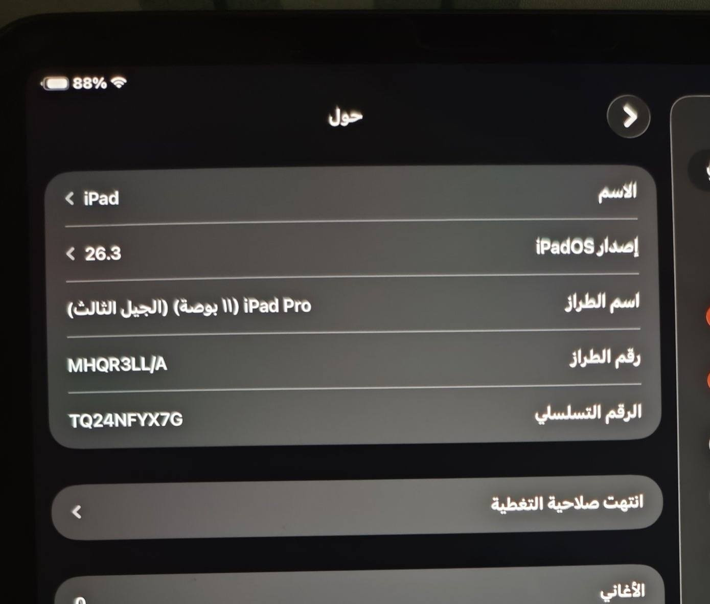 اياباد11 برو 550 قفل مفول
الملحقات كارتونه والشاحنة الاصليات مال جهاز وهدية توصاله اصلية لسماعة الاواكس


**إذا كنت صاحب هذا الإعلان وتريد حذفه لأي سبب، رجاءا أرسل رسالة إلى الدعم الفني**