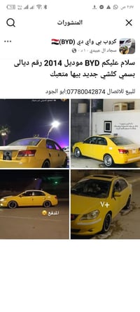 BYD موديل2014 كير محرك بلادي اوتو صدر جديد كهرباء كلها شغاله رقم ديالى...