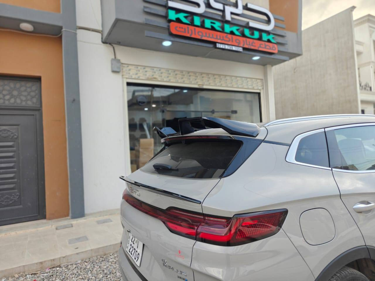 جناح علوي + جناح وسطي خاص بسيارات سونك بلس🇨🇳

للطلب و الاستفسار عبر الوتساب ***********

العنوان:كركوك-ساحة الاحتفالات- فرع صيدلية مينا
