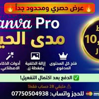 🎨 صمم باحترافية وبلا حدود.. العرض الأقوى لكانفا! 🚀 ​هل تعبت من الصور ا...