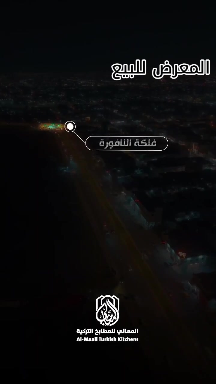 المعرض للبيع
العنوان كربلاء سيف سعد
كامل مع المكان
او فقط الأغراض
الأسعار جدا جدا مناسبة
***********
***********
