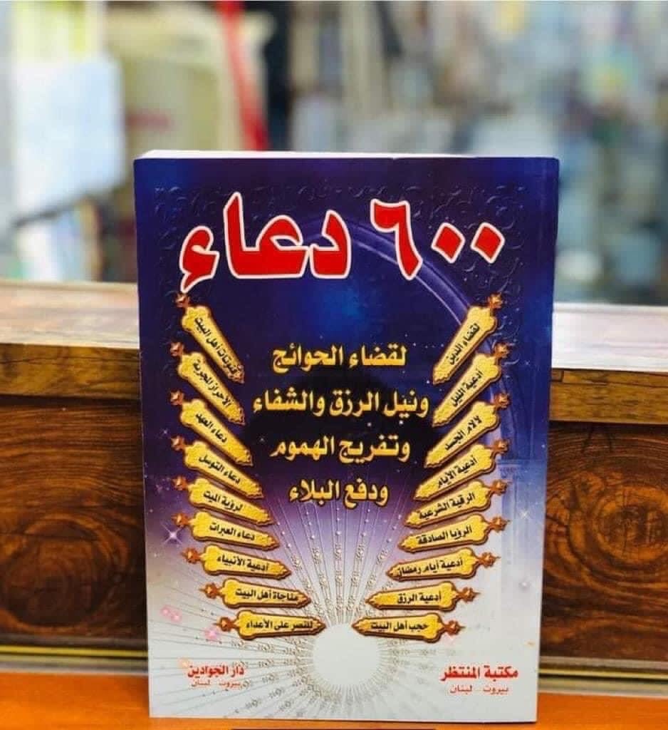 تتوفر لدينا هذه العناوين وعناوين اخرى 
قياس الكتاب 24سم 
سعر الكتاب الواحد 10 الاف دينار.
التوصيل متاح لجميع انحاء العراق 🇮🇶.