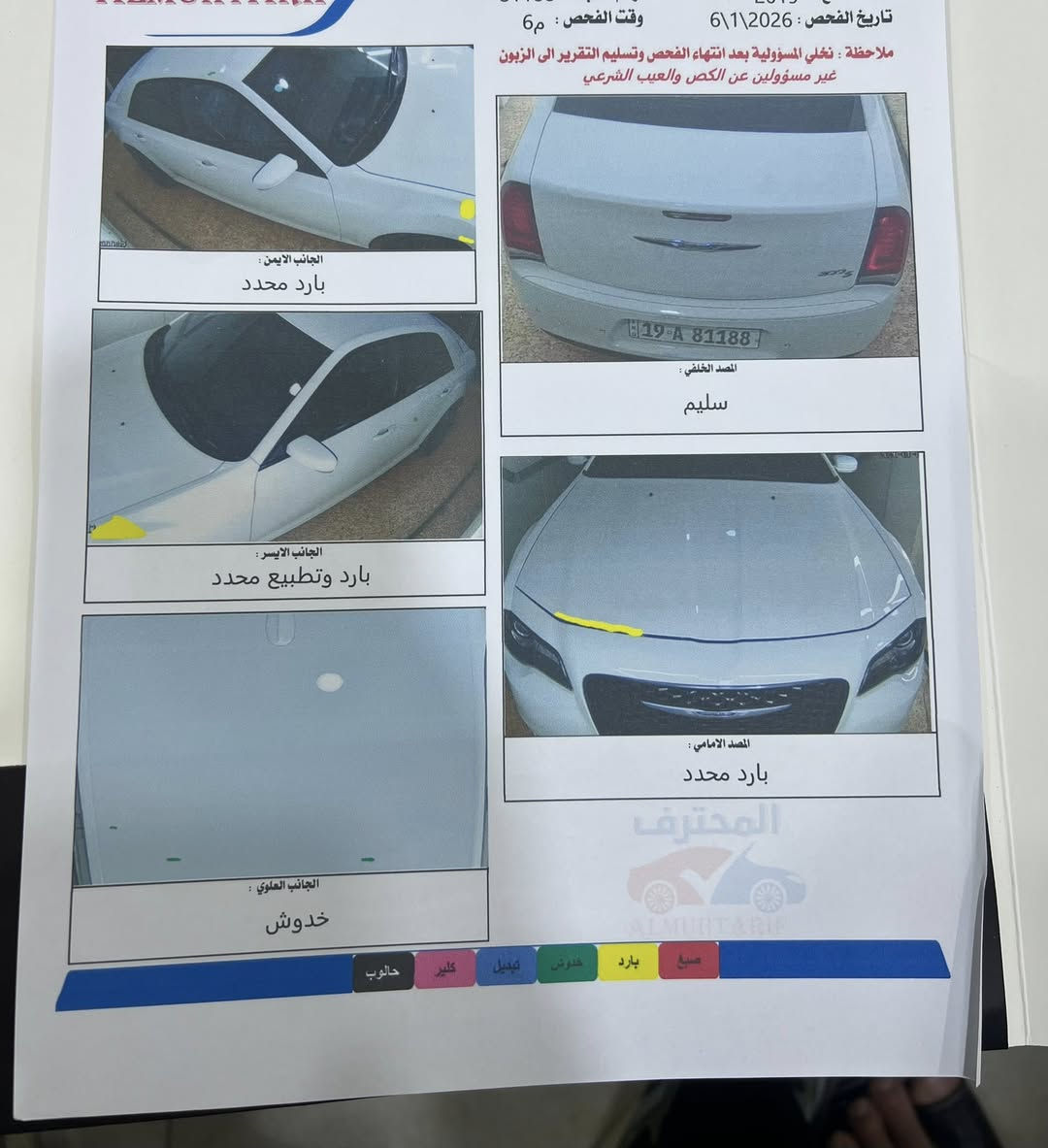 اوباما 2019 s كلين تاتيل مكفوله من الصبغ حته الدعاميات وارد كندي الدعاميه نفسه ماشيه 80 سونارها موجود بل منشور 
***********
رقم مميز 
تشغيل عن بعد 
حساس امامي خلفي 
رادار 
اشاير بل مري 
المري قلاب 
الايت الامامي متحرك 
بردات خلفيه 
كشنات حضن 
تتفئه تبريد كشنات خلفيه اماميه  
السياره باسمي فول ما عدى البنوراما
