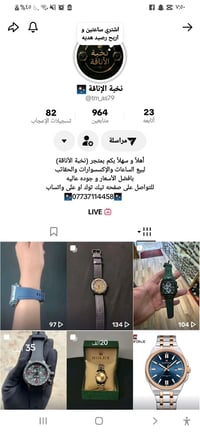 فزعة • متابعين بيج • مصدر رزق