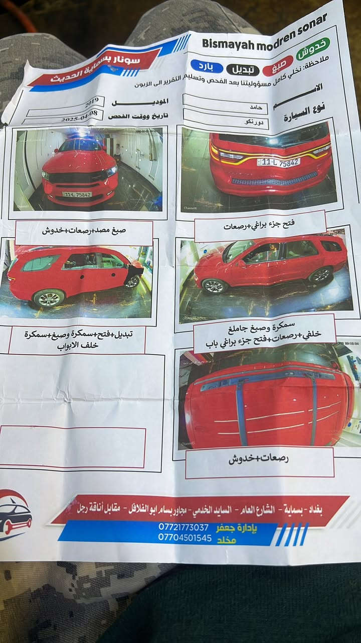 السلام عليكم بيع او مراوس بRAM   فقط حسب القناعه دوج  دورنگو 2019مكينه نظيفه حيل صور الحادث موجودة 6سلندر GT مبرمجه بانزين عادي محسن يشتغل ما تدك دوانز سيارة نظيفه شغل واطلع رقم بغداد تحويل ثاني يوم سيارة ما ناقصهه شي بيهه مواصفات هوايه ميحتاج اذكرهن لليعرفهن…. 
***********
