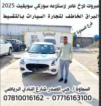 سويفت هايبرد • ٢٠٢٥ • تقسيط