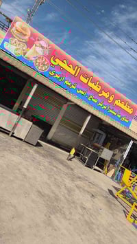 عندي مكان أريده للايجار خليت القطعه ومافتحت مكان اكبر من هذا بغداد الد...