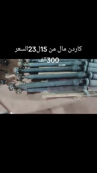 كاردان • 2015-2023 • الناصرية