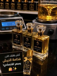 عطور تركيب • باقات عطرية • الرمادي شارع 40