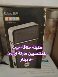 ألسلام عليكم.. أغراض للبيع مكلف بالنشر... للتواصل واتس على صاحب الأغرا...