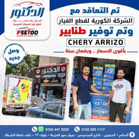 طنابير Chery Arrizo • ضمان سنة • السلام الحرفيين