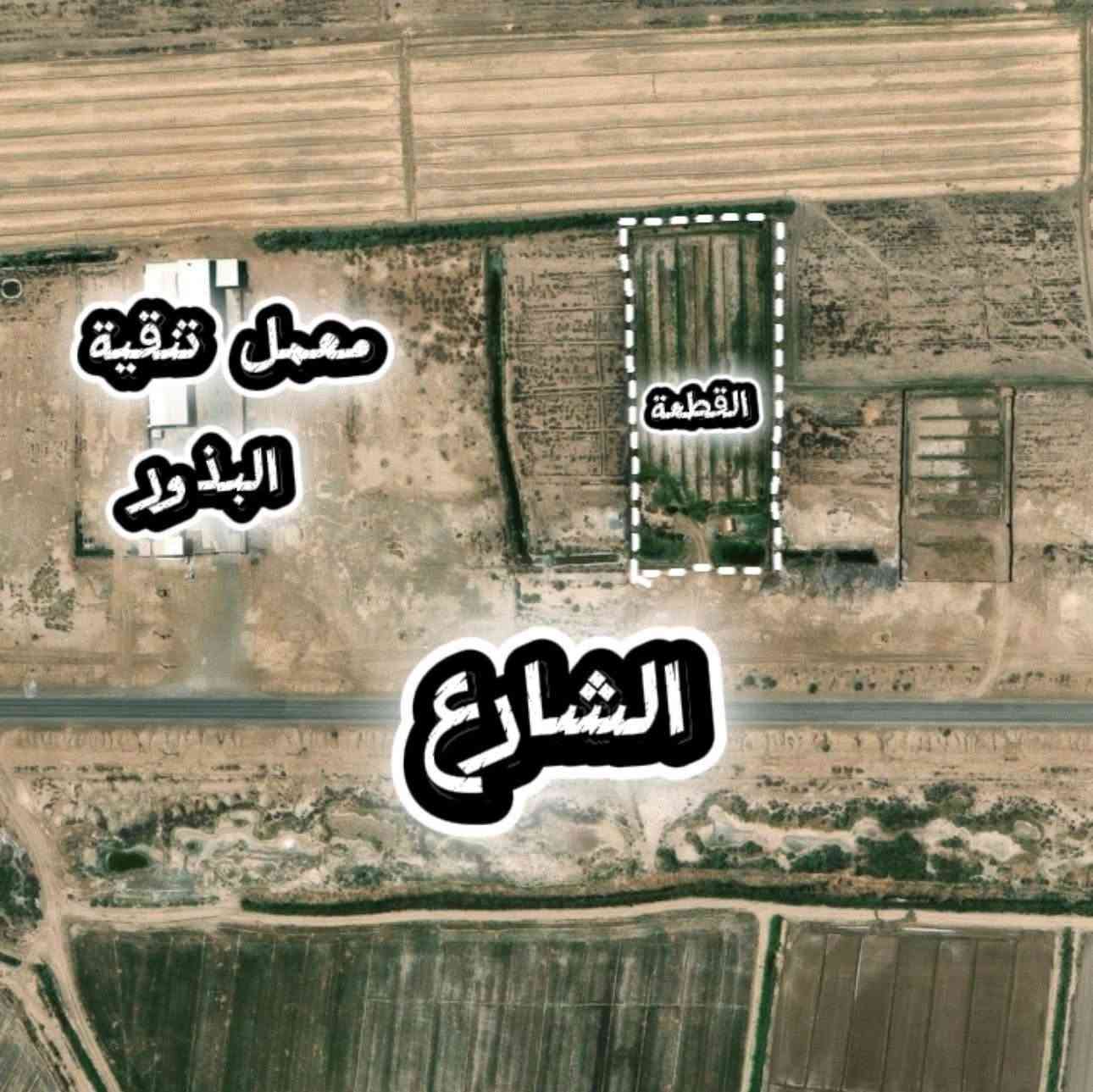 قطعة ارض المساحة( ٢ )دونم  قريب على الشارع الصيني بجانب معمل تنقية البذور طابو (٢٥) يتحول بأسمك مباشرة (حق التصرف) مسيجة سياج BRC درجة اولى مدفونة ومزروعة نخل واشجار ولها حصه مائية(فيها بير ماء ) وجه (٤٦ ونص متر)
و(نزال ١٠٨ متر) وجه شارع الرئيسي المؤدي الى الصويرة. //ملاحظة تريد دونم واحد او تريد ٢ دونم موجود //
واسط /الزبيدية
للاستفسار الاتصال :
***********
