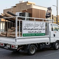 واتساب 07762098195