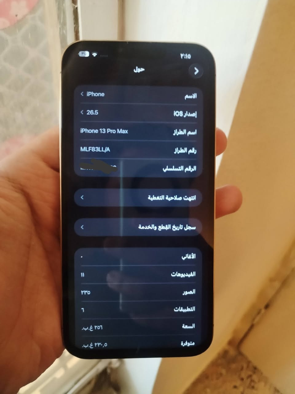 13 برو ماكس مبدل بطاريه وشاشه فيس ايدي شغال جهاز نضيف كلش ذاكرة 255 السعر 450 بغداد الزعفرانيه ***********
