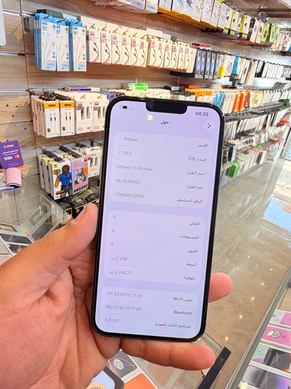 ✅  متوفر بيع بلنقد ولاقساط ✅
ايفون 13 برو ماكس ماستر ذاكره 256 بطاريه 88 نضافه 100‎%‎ زلغ مابي هو والجديد سوه نموذج M لونه المميز كامل ملحقاته وتر بروف وبلحاسبه كله نورمال وتر بروف يعني كلشي ممبدل بي وبي وتأخذه ضمان وصل 5 ايام اي مشكله او عطل يستبدل فورا ومتوفر اقساط على مصرف الرافدين و مصرف الأهلي العراقي ومصرف الرشيد 🔴
السعر 750 الف 
العنوان بغداد البياع شارع 20 قرب مطعم شط العرب مركز الهاتف الاصلي 
📞📞***********
📞📞***********