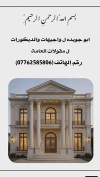 نظام تقسيط • تسليم مفتاح • اشراف مهندس