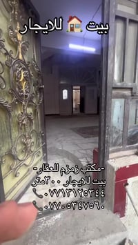 👋 يوجد بيت 🏠 للايجار مساحة ٣٠٠متر كراج ➕صالة ➕مطبخ ➕خدمات ➕غرفة نوم ➕ط...