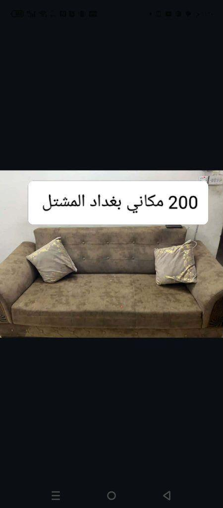 للبيع موصل, نينوى


**إذا كنت صاحب هذا الإعلان وتريد حذفه لأي سبب، رجاءا أرسل رسالة إلى الدعم الفني**