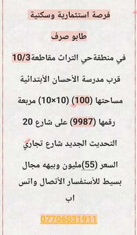 💯 فرصةأستثمارية للبيع💯 #متابعين #الجميع