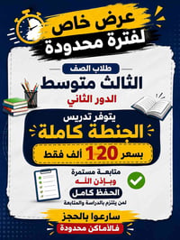 حي العسكري • شارع الاطفاء • مستشفى زهراء