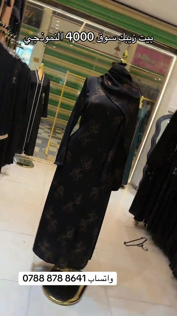 #سوق_4000_النموذجي✅  توصيل متوفر لكل محافضات العراق


**إذا كنت صاحب هذا الإعلان وتريد حذفه لأي سبب، رجاءا أرسل رسالة إلى الدعم الفني**