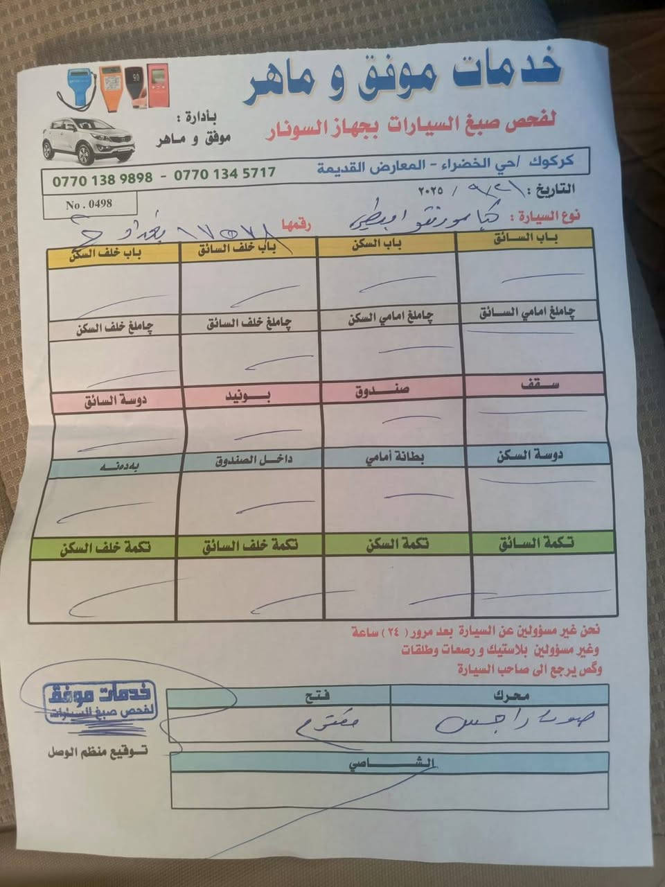 سورنتو.2015.رقم دولي. دفتر بانزين .سنويه مشروع وطني.سياره ماتصرف عليها الف دينار سياره جاهزه
ترايك وين متريد.موجود السونر بالصور.
السعر 170بيها مجال بسيط 
رقم الهاتف.***********
سورنتو.2015.رقم دولي. دفتر بانزين .سنويه مشروع وطني.سياره ماتصرف عليها الف دينار سياره جاهزه
