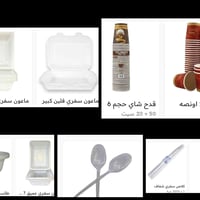 سفريات • شارع المجمعات • خلف مستشفى القادسة