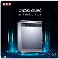 طباخ وغسالة صحون جدد ما مستخدمات من شركه ريد الايطاليه السعر 500 ....م...