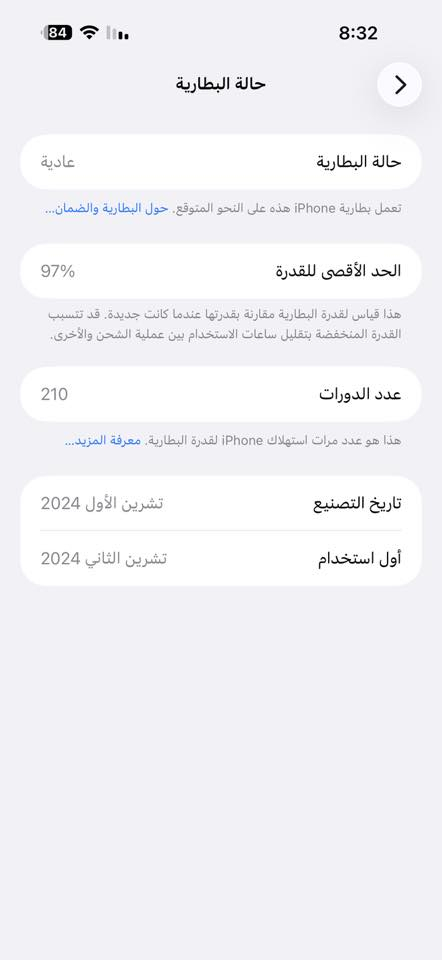 16برو ماكس مكفول من كلشي وشرط وين ماتريد اخذه وفحص سعره 1300وبي مجال مكلف بل نشر مكانه دوانيه قضاء عفك***********
