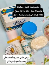 مستحضرات تجميل • للطلب • مراسلة الصفحة