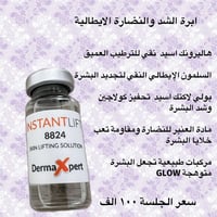 ابره ريجوفيرا • ١٠سيسي • تبيض ونضارة