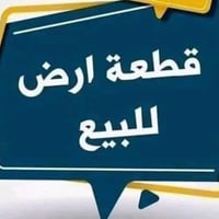 توزيع نزاهة • ١٠٠م • طابو صرف