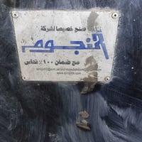 مولده • مولد كهرباء • اسكانيا • مولده اسكانيا • مولده 200 كيفي • اسكان...