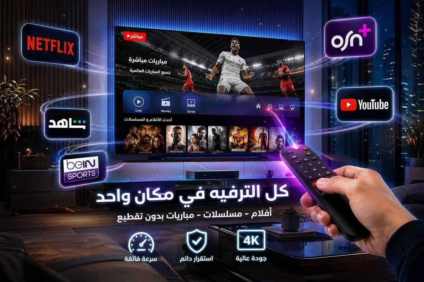 ‏✨📡 متوفر الآن لدينا 📡✨
‏🔥 التطبيق العملاق والحصري – إصدار 2026 🔥
‏🎬 #اشتراك_لان | #BEST4K
‏
‏🔗 روابط التطبيق:
‏📥 BEST4K
‏http://sh-apps.cyou/apk/BEST4K.apk⁠�
‏http://aftv.news/4599101
‏
‏📺4056700 : Code Downloader القديم
‏🔢 Code Downloader : 4599101 الجديد
‏
‏
‏🍎 لمستخدمي الآيفون:
‏📲 S PLAYER PRO
‏http://apps.apple.com/app/id1616174252⁠�
‏🔐 كود تفعيل السيرفر:
‏👉 4949
‏━━━━━━━━━━━━━━━━━━━
‏🔥 لا تفوّت الفرصة وابدأ تجربة مشاهدة بدون تقطيع وبجودة عالية جداً 🔥
‏
