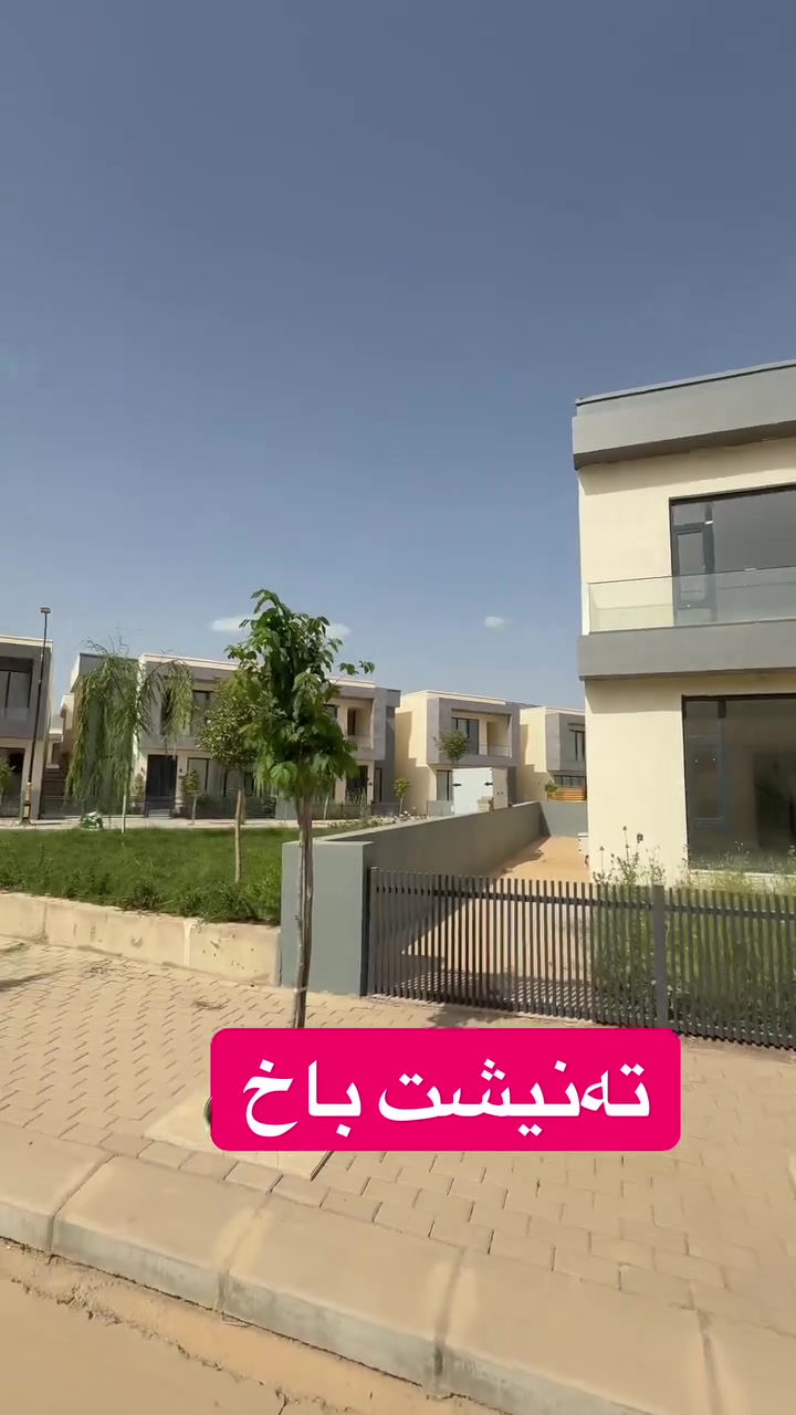 150مەتر بەقیست بۆ فرۆشتن کۆمێنت بکە بۆ زانیاری زیاتر یان پەیوەندیمان پێوە بکەن
کۆد=A95
📞 بۆ زانیاری زیاتر:
*********** کۆرش
#دەروو_سیتی #سلێمانی #قیست #خانو #شاڵاو
