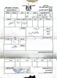 الخاجية الياسمين • قطعة ٢٤٣٧ • ٣ قطع عن الحولي
