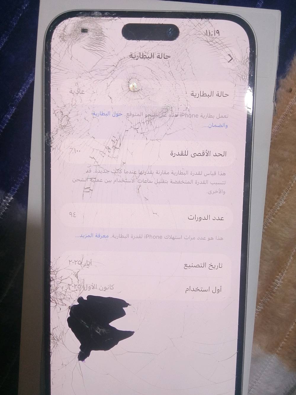 السلام عليكم ايفون 16بلص ذاكرة 128جهاز جديد بطاريه 100 مشحون 93مرة بس بس الشاشه مكسورة جهاز بعده بل ضمان 