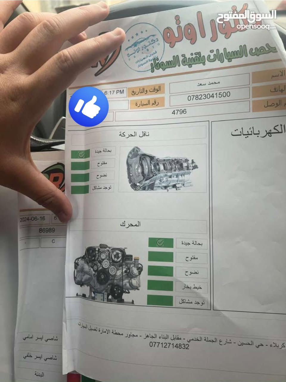 سلام عليكم كونا Nمحرك 2000t سرعه300حادث فقط بوند مثل ما موضح بصوره سعر190$ وبي مجال بسيط   ***********رقم الهاتف
