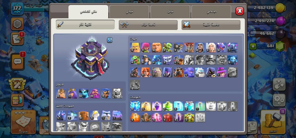 متوفر قريات كلاش وكلهم ربط نظيف تاون 16  ب 30 وتاونات 15 اثنينهم ب 55 بينوا مجال بسيط
ومكاني موصل فقط والبيع حصرا وجه لوجهه فقط


**إذا كنت صاحب هذا الإعلان وتريد حذفه لأي سبب، رجاءا أرسل رسالة إلى الدعم الفني**