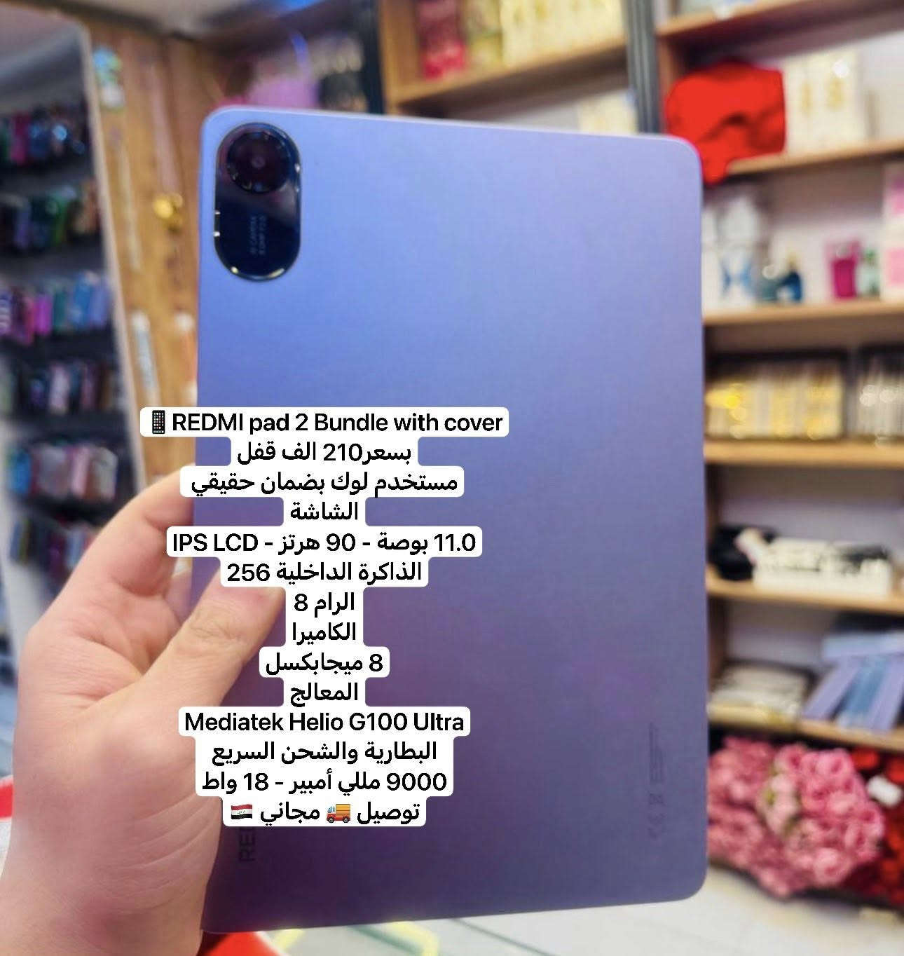 مجموعه من الاجهزه مستخدمه
البيع
توصيل مجاني لكل انحاء العراق 
ملاحظه الاسعار قفل
***********
العنوان / ديالى/ خانقين / شارع مزرعة
