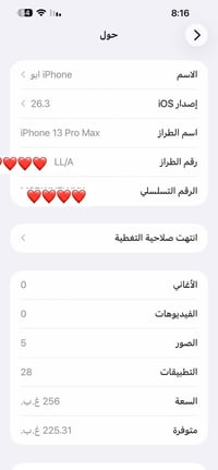 آيفون 13 برو ماكس • ٢٥٦ • بطارية ٩٢