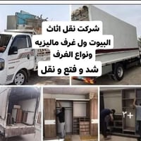 07746620967 ✅ #شركه #الريان🤩لنقل الاثاث المنزليه  نتعامل مع جميع انواع...