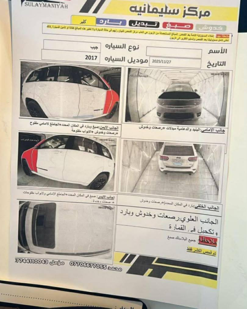 جيب ١٧ فووول لمتد بسعر مناسب جدا ١٩٠ قفلها بيع او مراوس بغداد باسمنا 
***********
