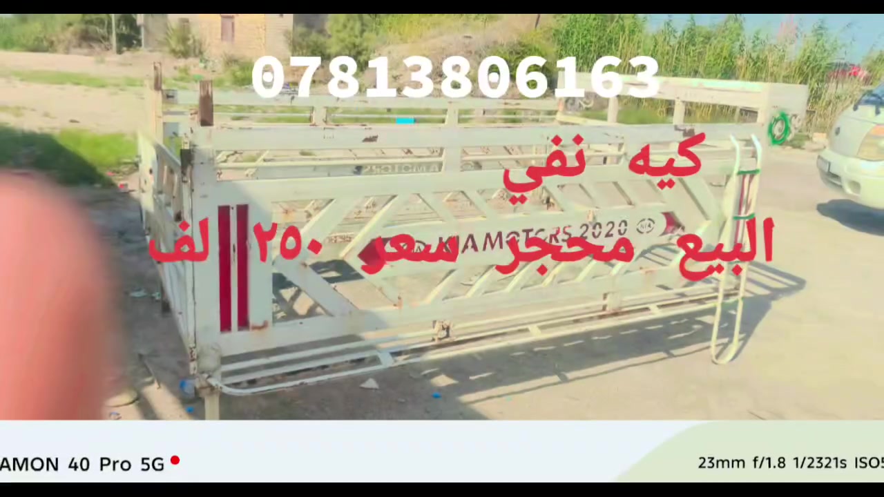 السعر 250,000 كيا نثيه محجر سعر 250,000 مكان ناصريه سوق الشيوخ


**إذا كنت صاحب هذا الإعلان وتريد حذفه لأي سبب، رجاءا أرسل رسالة إلى الدعم الفني**