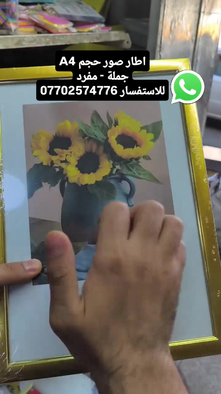 #ديكور #ديكور_منزل #اطارات #اطار_صور #هدايا


**إذا كنت صاحب هذا الإعلان وتريد حذفه لأي سبب، رجاءا أرسل رسالة إلى الدعم الفني**