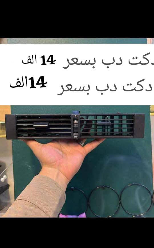 �✨ جديدنا وصل ✨🚗
قطع غيار أصلية لمرسيدس متوفرة الآن ✅
🔧 جودة عالية – أسعار مناسبة – ضمان وثقة

📦 قطع جاهزة للتبديل، واصل عندك وين ما تكون
📞 للاستفسار والطلب ***********
 Mercedes-Benz�
