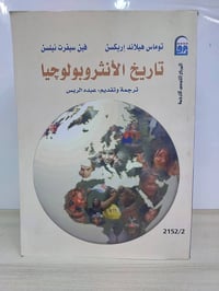 كتب • فكر وتاريخ • توصيل مجاني